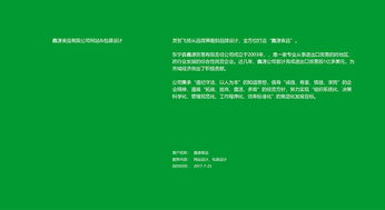 鑫源食品品牌設計 攜手靈智飛揚，打造味覺與視覺的盛宴